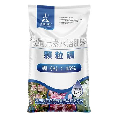 奥丰颗粒硼肥大桶装做底肥提坐果