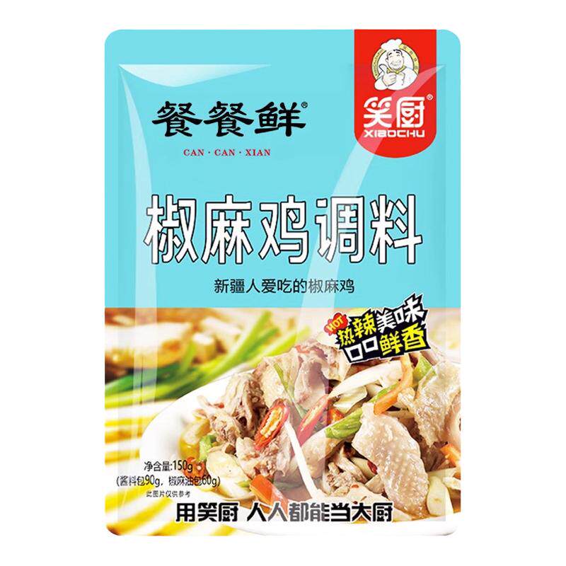 新疆椒麻鸡调料正宗笑厨手撕鸡调味料调料汁口水鸡凉拌菜麻辣150g