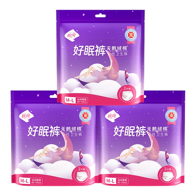 【至薄棉柔】软风研究社好眠裤安睡裤型卫生巾防漏透气亲肤安心裤