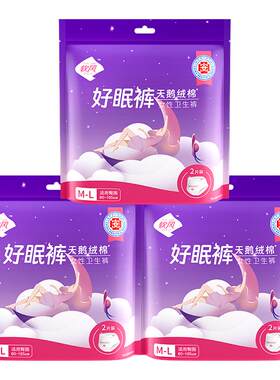 软风研究社好眠裤安睡裤型卫生巾