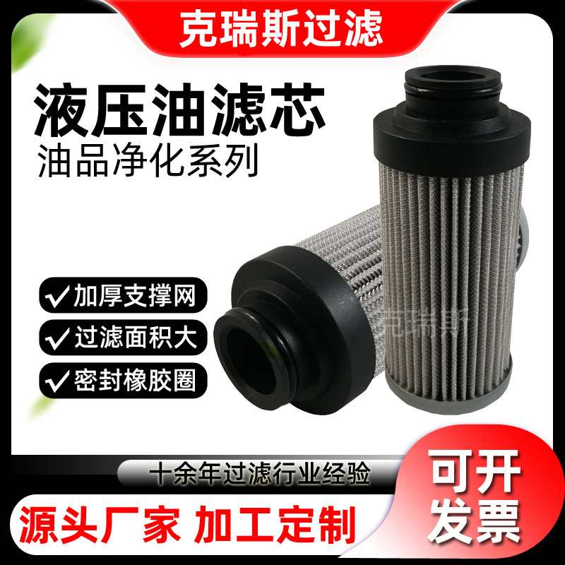 盾构机配件钢厂液压站高压油过滤器系统液压油抗燃润滑油滤芯