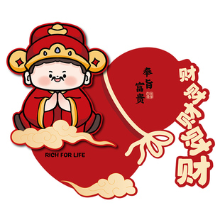 新年立体福字贴纸2026新款马年装饰品房门大门贴春节过年氛围布置