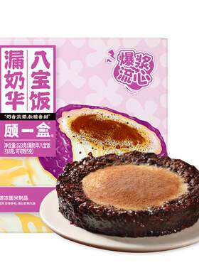 顾一盒100%还原糯方米饭团