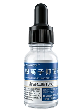 施洛可杏仁酸18%复合果酸焕肤液去角质闭口黑头粉刺毛孔精华原液