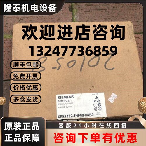 议价6ES7432-1HF00-0AB0 现货 6ES7432-1HF00-0AB0 详情询问客服