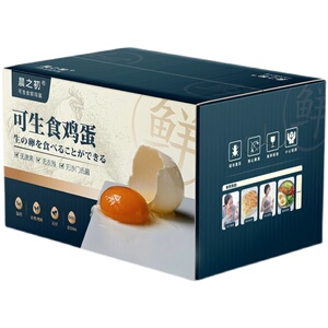 L+级DHA40枚红心大鸡蛋可生食新鲜叶黄素无沙门菌溏心蛋日料商用