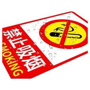 严禁烟火标识牌警示牌贴纸消防标识标牌严禁烟火提示安全标识牌仓库重地闲人免进严禁烟火禁止吸烟提示牌