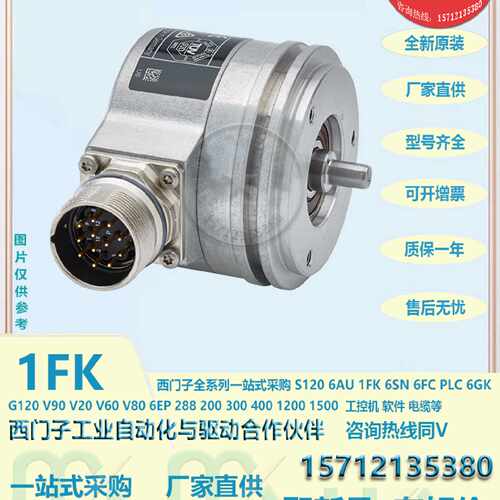 议价西门子原装6FX2001-5QN25/5FN25/5FP24/5FS24/5QS24/5FE25/5Q