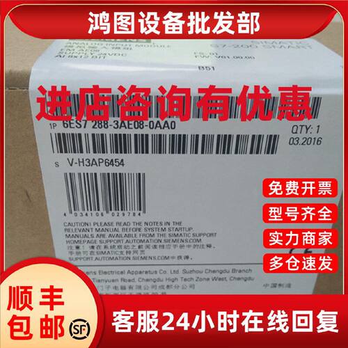议价6ES7288-3AE08-0AA0 西门子 EM AE08，模拟量输入模块  质保