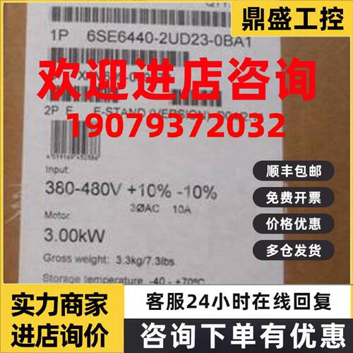 议价6SE6440-2UD23-0BA1全新MM440系列变频器6SE6440-2AD33-7EA1