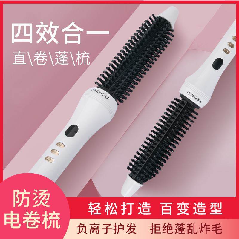 厂家全自动恒温电卷棒不伤伤卷发刘海大卷发不内扣发空气卷棒发