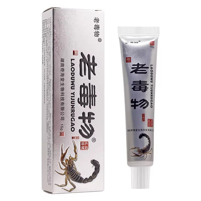 【买1送1】老毒物抑菌乳膏15g/皮肤外用草本护理老毒物抑菌软膏