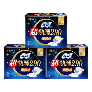 苏菲姨妈巾超熟睡290mm柔棉夜用防侧漏女士卫生巾官方旗舰店正品