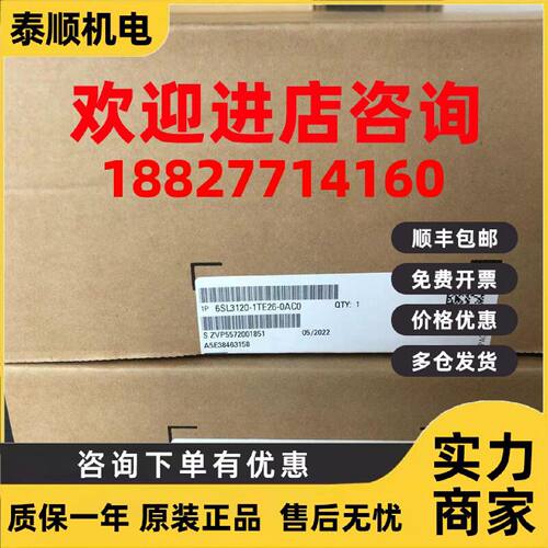 议价6SL3120-1TE26-0AC0全新原装西门子S120单轴60A逆变驱动器变