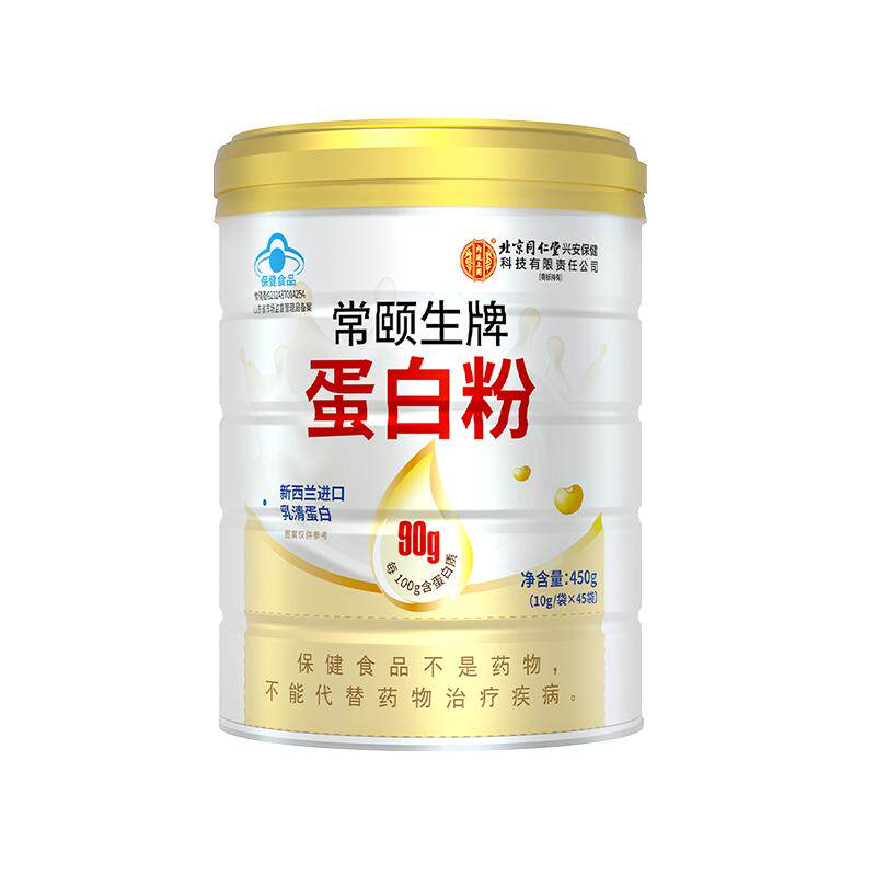 蛋白质营养粉增强免疫力官方正品