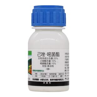 月季黑斑病专用药已唑醇嘧菌酯多肉绿萝白粉炭疽病多菌菌灵杀菌剂