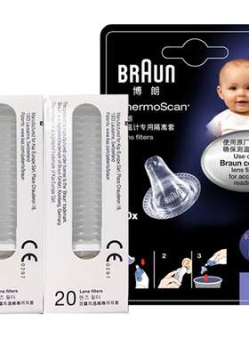 Braun/博朗耳温枪耳套40个