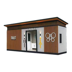 移动厕所卫生间户外景区公园环保公共洗手间生态成品移动卫生间