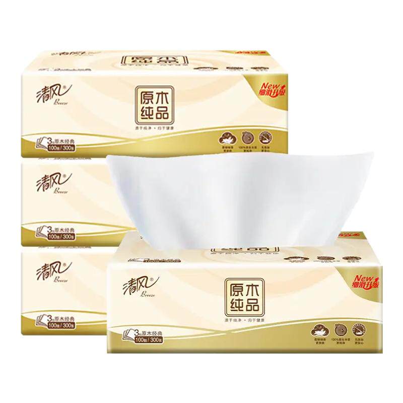抽纸清风优等品GB/T20808标准120抽3层原木100用餐巾纸母婴面巾纸