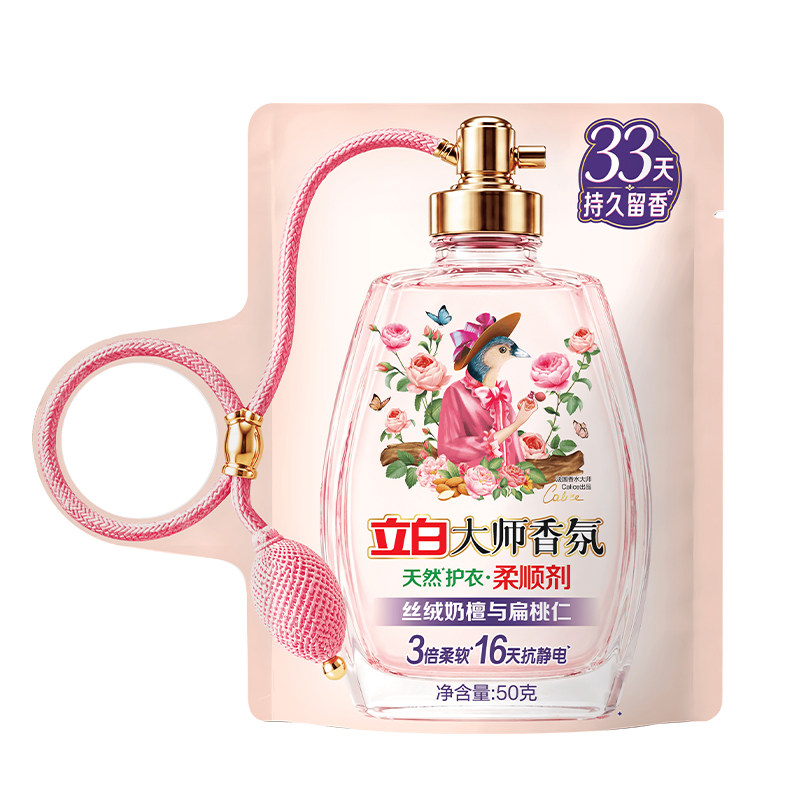 【天猫U先】立白大师香氛缤纷假日系列香水级柔顺剂丝绒奶檀50g