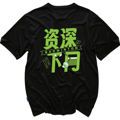 羽毛球文化衫速干短袖不太会打