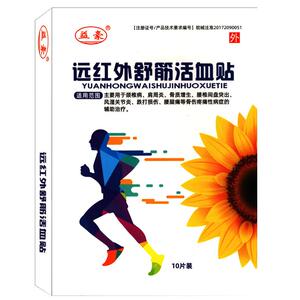 益豪颈椎病腰间盘突出肩周炎膏贴