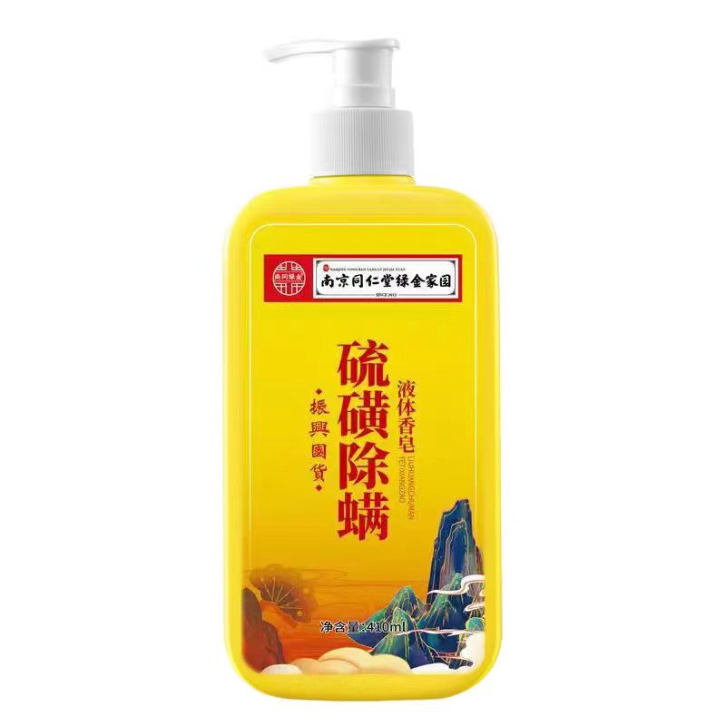 硫磺皂除螨抑菌止痒保湿沐浴露