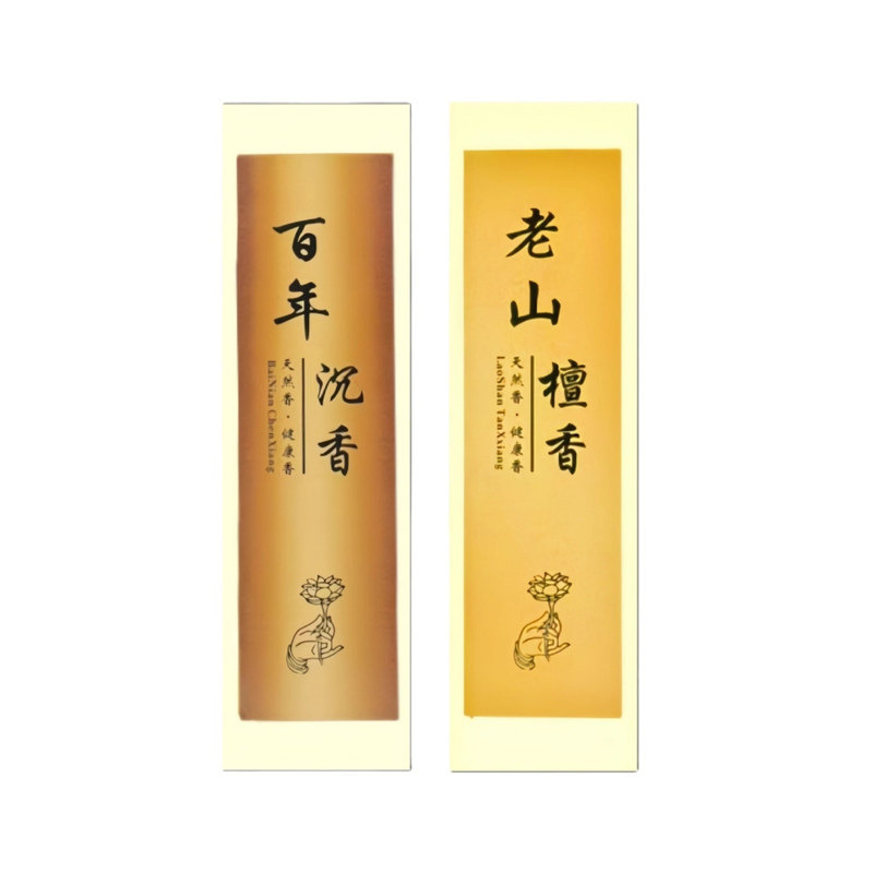 百年沉香天然线香檀香室内熏香安寝睡觉卧室香薰家用持久去味睡眠