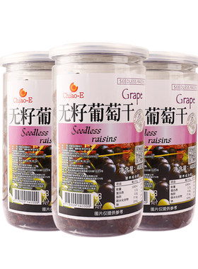 台湾品牌巧益无籽葡萄干