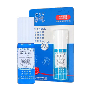 双飞人清凉薄荷止痒爽水喷雾