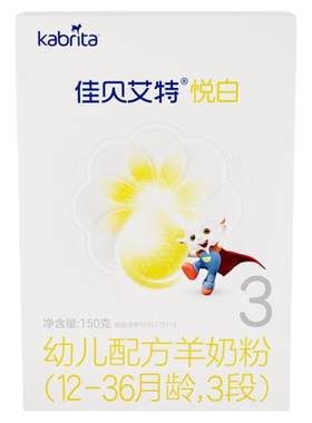 佳贝艾特羊奶粉3段官方正品