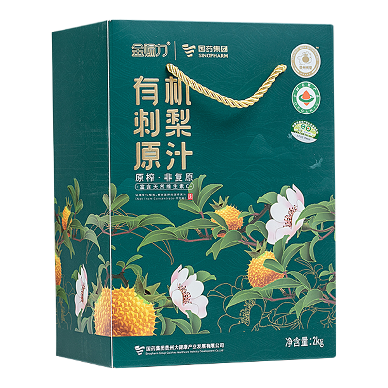 金赐力有机刺梨原汁NFC果汁
