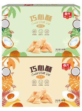 春光食品海南特产60g巧心酥
