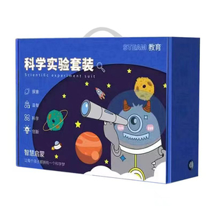 儿童科学小实验套装STEM教育小学生科技制作小发明器材料益智玩具