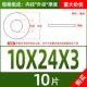 M10*24*3 (10)