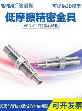 替代内缩型金具工业低摩擦真空吸盘支架VP-CLF-10-M10螺牙低噪音