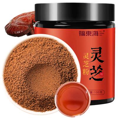 买3发5阿里药房直售长白山灵芝粉