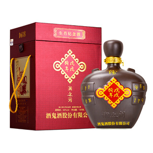 【2018年份】酒鬼酒52度湘之润戊戌狗年生肖纪念酒1.618L大坛白酒