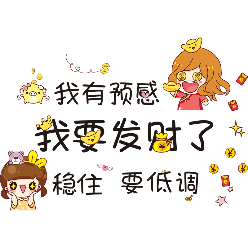汽车天窗玻璃贴纸创意装饰小图案