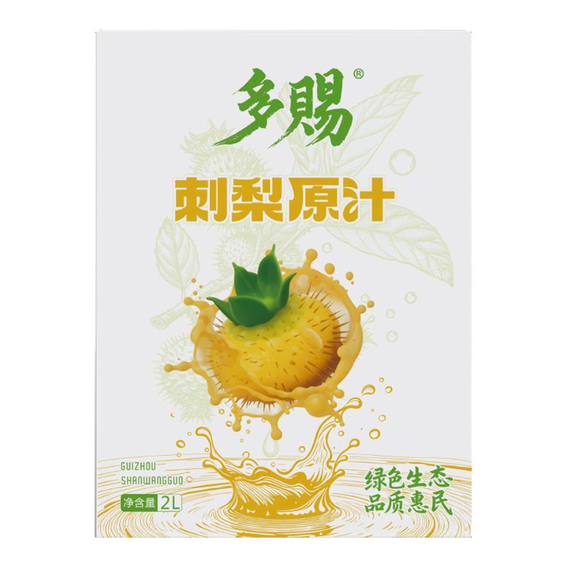 电视购物同款山王果金维C刺梨汁