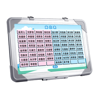 定制班级磁性座位表姓名牌磁吸座位可移动姓名贴磁铁教室讲台学生名字座牌活动排座位午托学生点名神器编座位