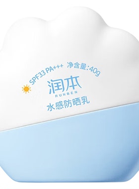润本青少年儿童防晒霜温和清爽