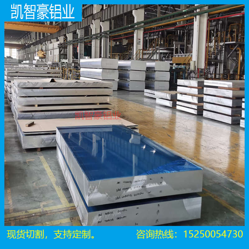 铝板6061 6082 6063铝棒7075T6航空2a12T4型材5083超平板5052神户