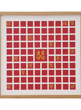 百喜图手写diy临摹喜字新婚订婚礼物送新人结婚闺蜜囍手工相框