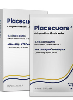 意鱼铂金三文鱼面膜型医用重组胶原蛋白敷贴水光微针修护皮肤护理