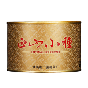 骏德 红茶桐木关红茶桂圆汤松烟香 送礼佳品特级正山小种50g