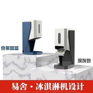 新款 家用小型全自动胶囊冰淇淋机商务咖啡茶饮店主题休闲吧冰淇淋