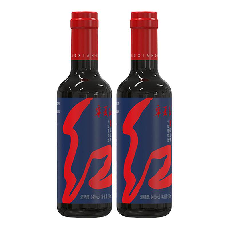 宁夏红蛇龙珠干红葡萄酒14度红酒188ml*2瓶贺兰山东麓产果酒小酒