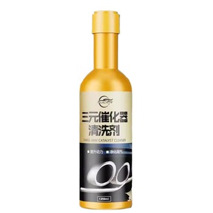 仆旅汽车三元催化清洗剂官方正品发动机除积碳尾气清洁添加剂强力