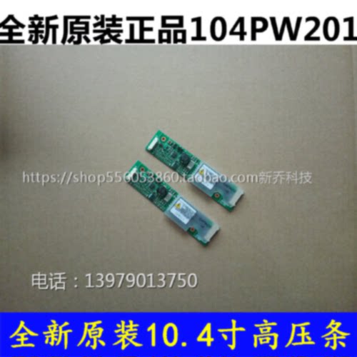 议价全新NEC原装高压条104PW201 104PW161 121PW181价钱美丽欢迎